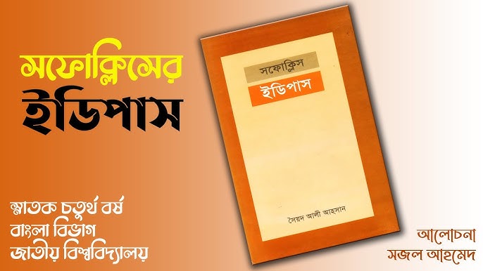 ট্র্যাজেডির সংজ্ঞা