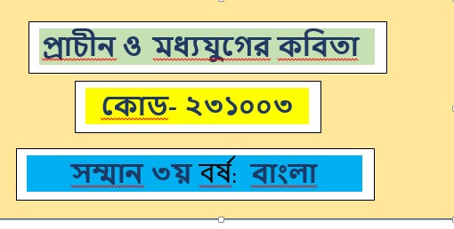 সাজেশন-২৩১০০৩