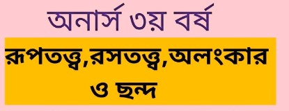 ভাবের সংজ্ঞা ও প্রকারভেদ
