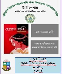 টার্ম পেপারের নমূনা