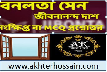 বনলতা সেন কাব্য